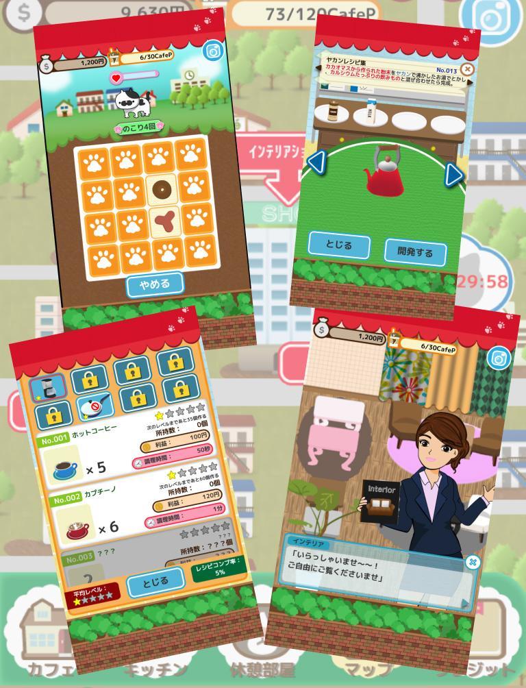 本日開店猫カフェレストラン　～楽しいお店経営ゲーム～ ゲームのスクリーンショット