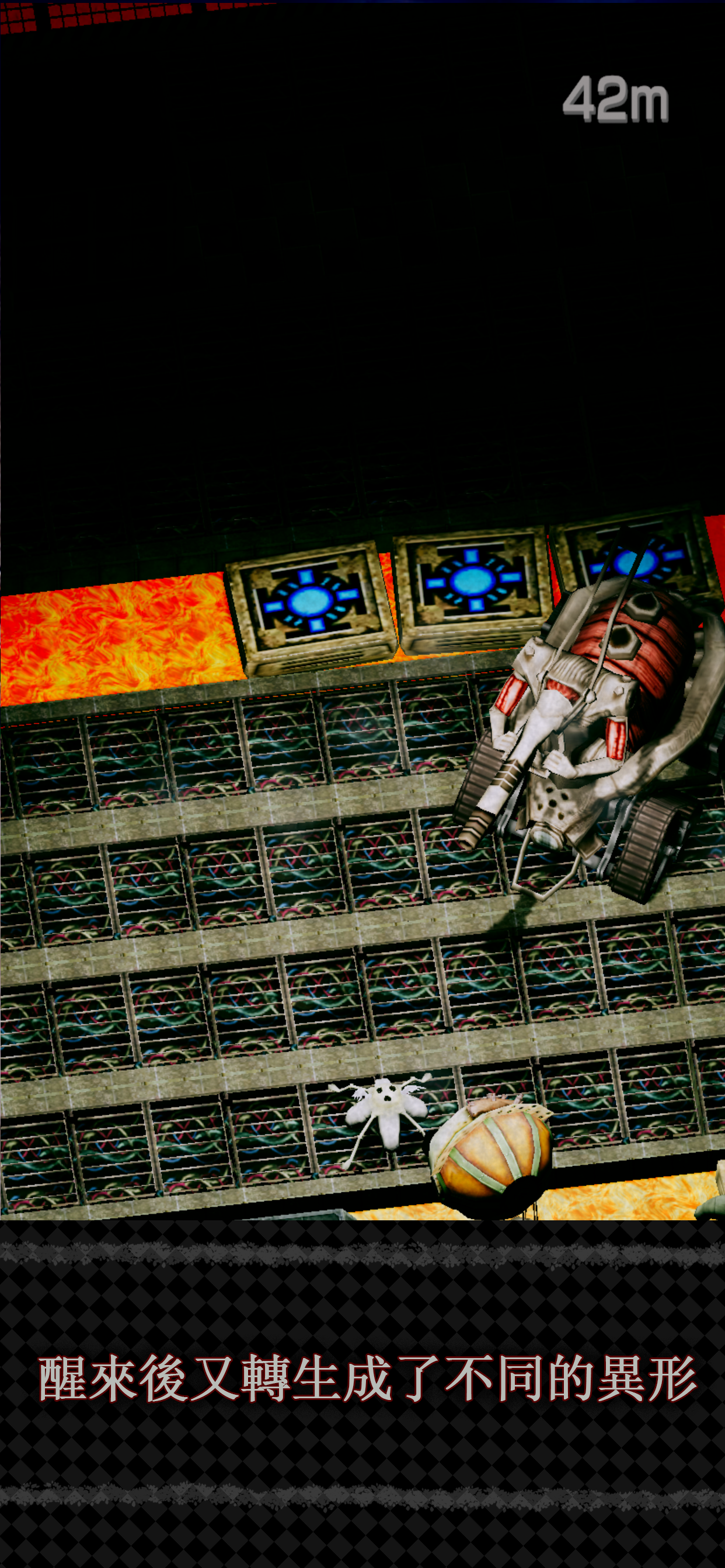 BAROQUE ~ 一覺醒來成異形 ~ 遊戲截圖