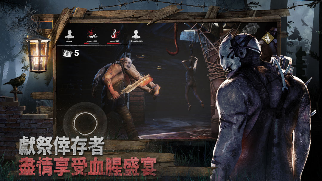 黎明死線M - Envoy screenshot game