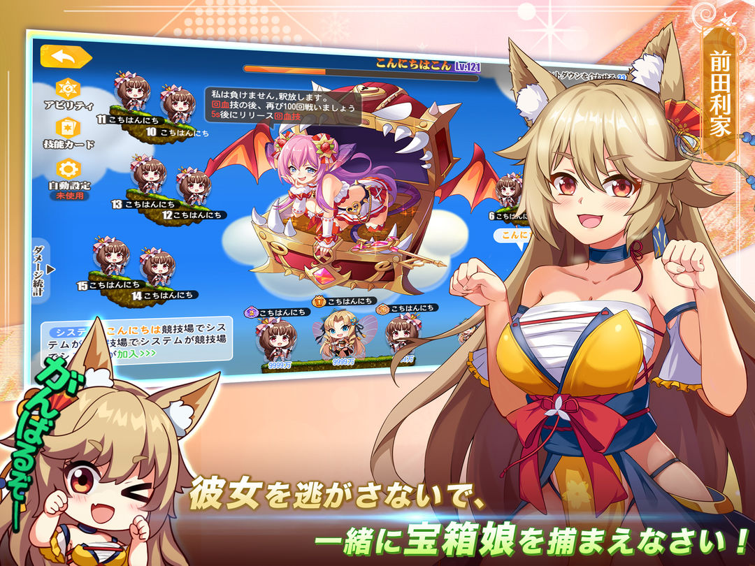 Screenshot of 少女ウォーズ: 幻想天下統一戦