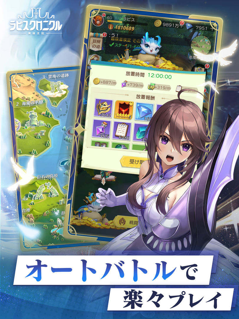 ラピスクロニクル -英雄王冠- screenshot game