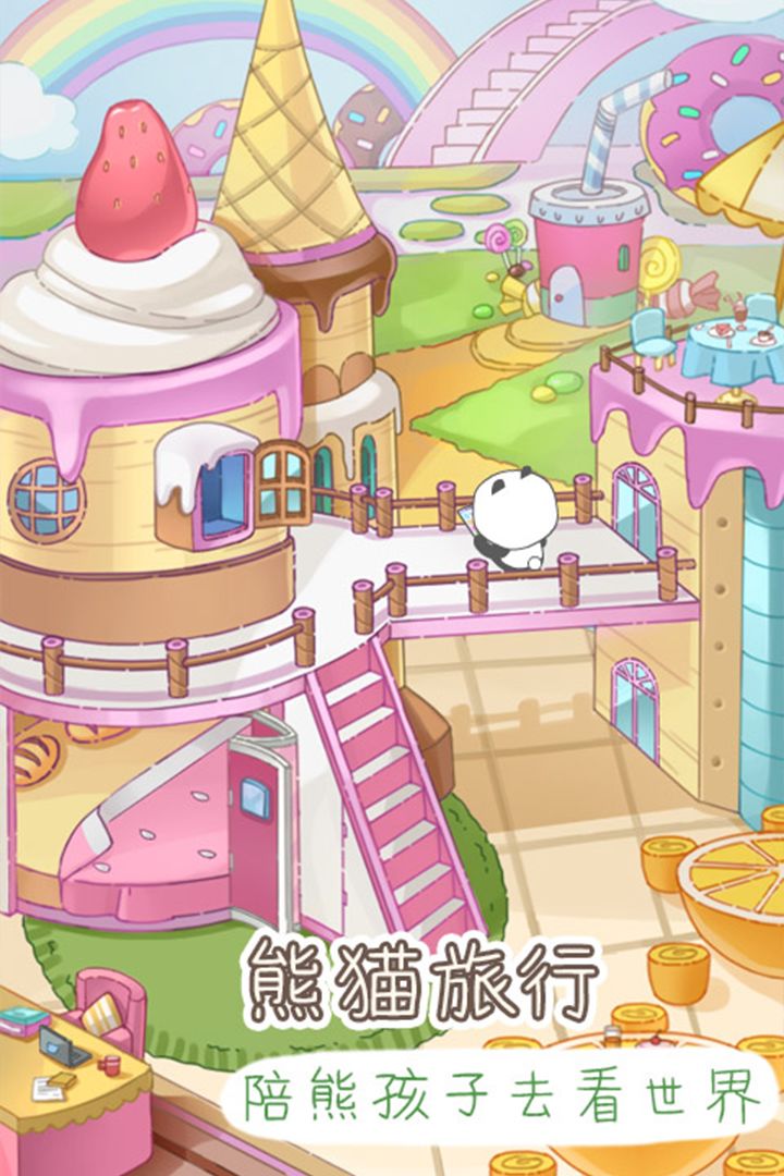 熊猫去哪儿 screenshot game
