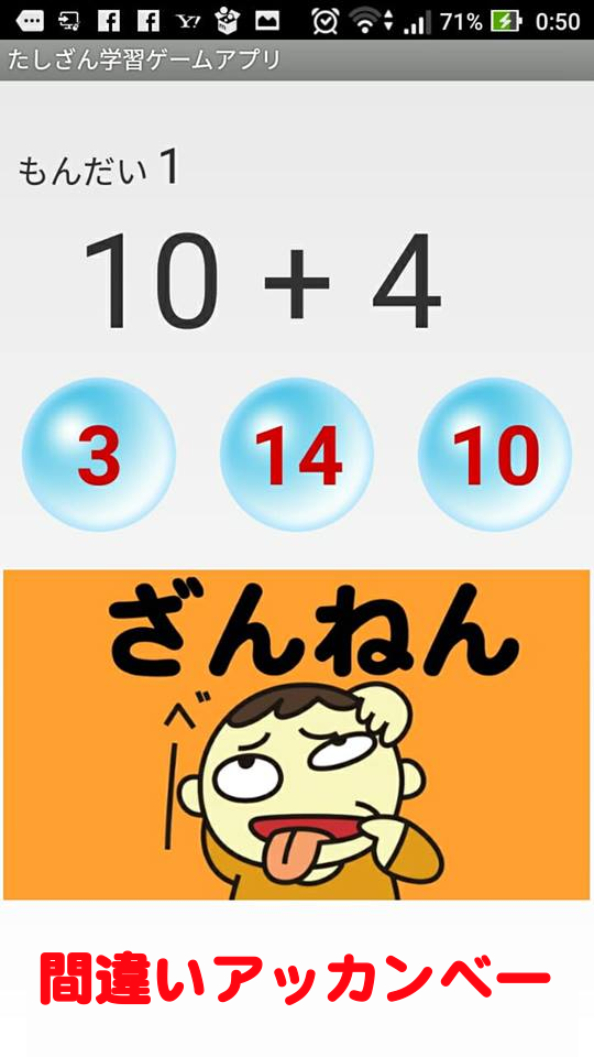たしざん学習ゲームアプリ Download Game Taptap