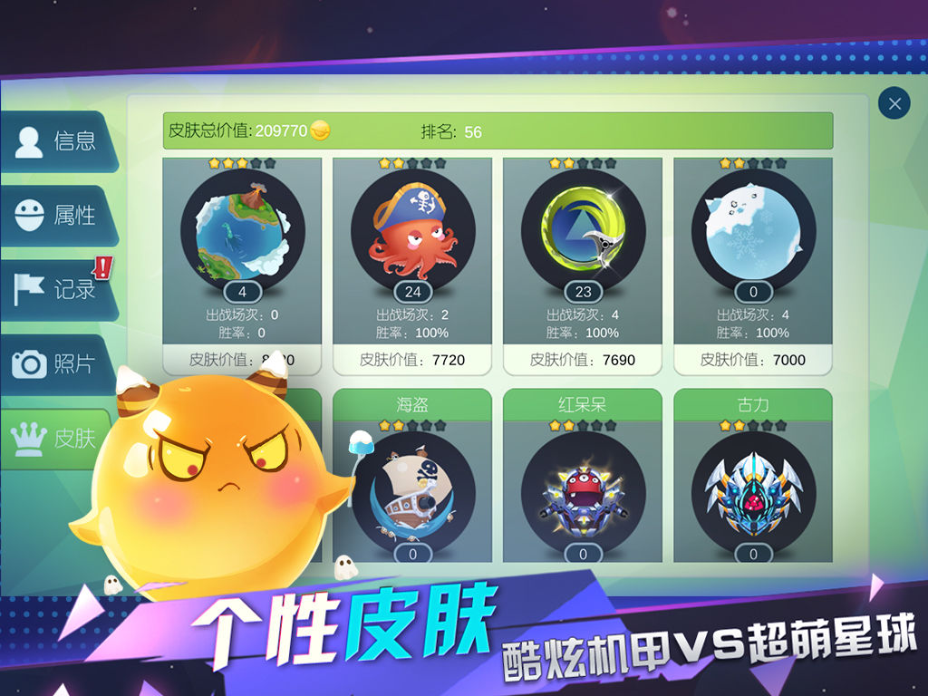 Screenshot of 星际冲突