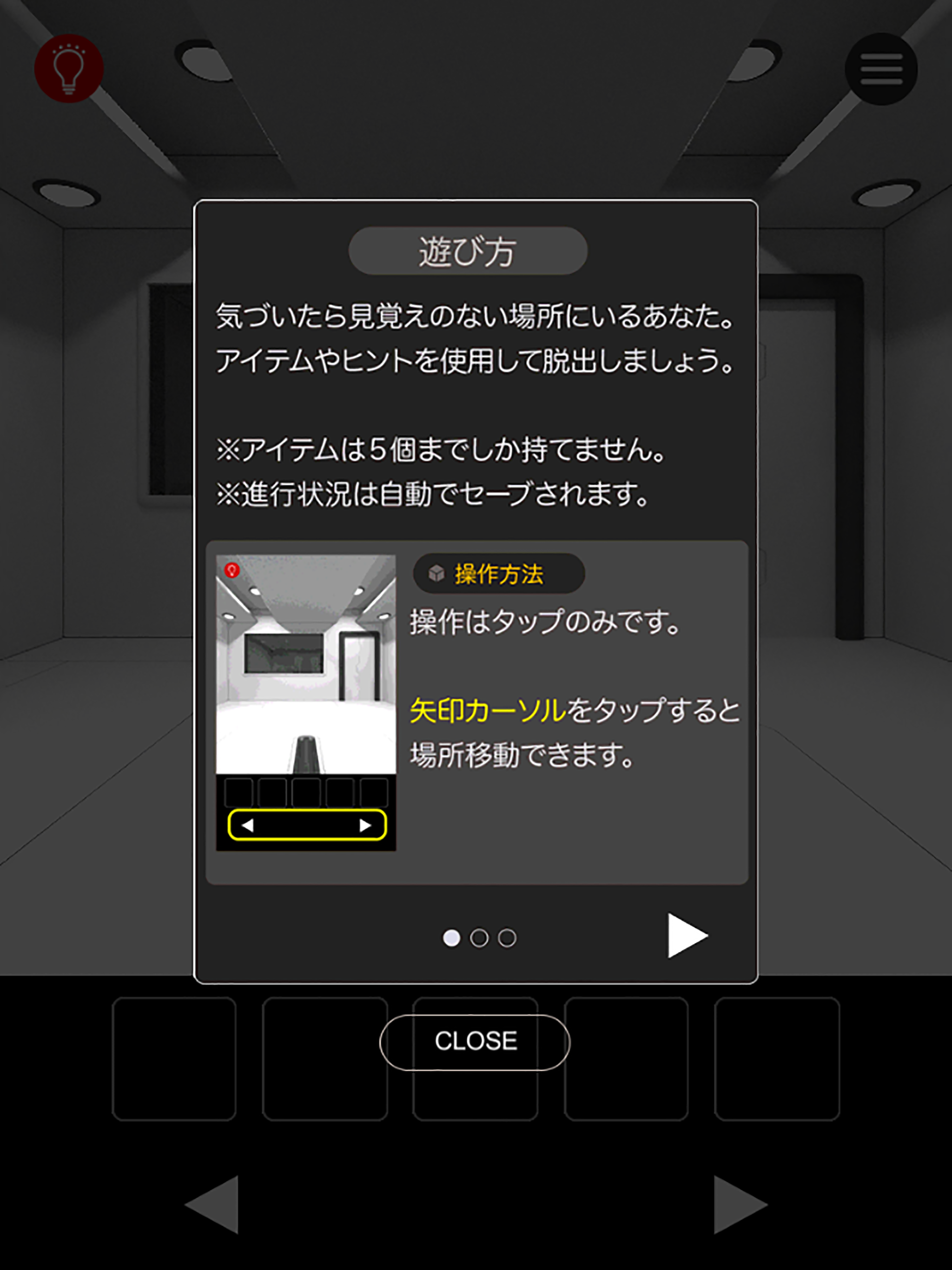 モンスター実験室からの脱出 ゲームのスクリーンショット
