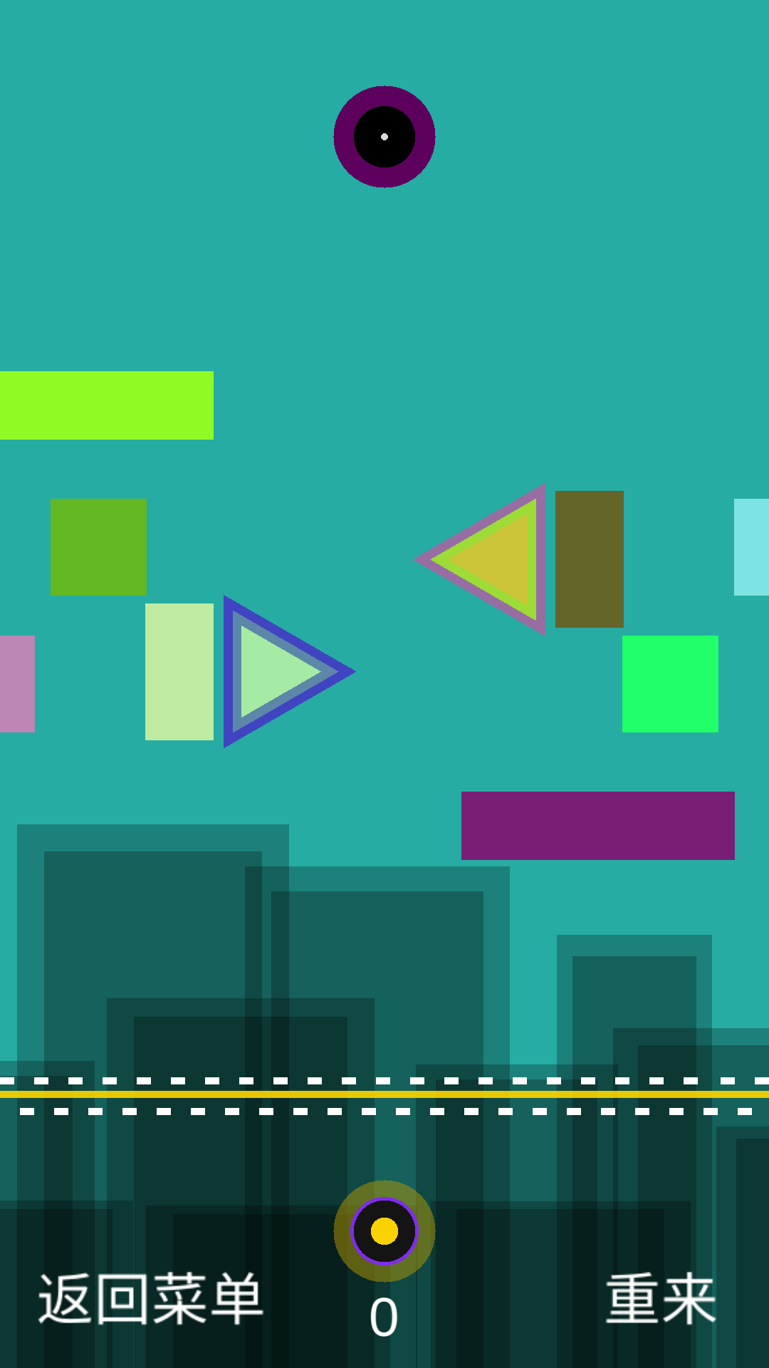 飞球 ゲームのスクリーンショット