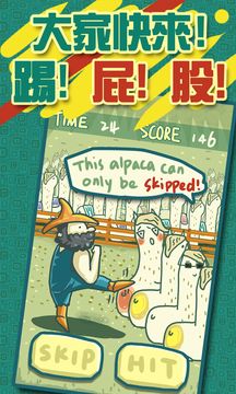 Kicking Alpaca Game Screenshot
