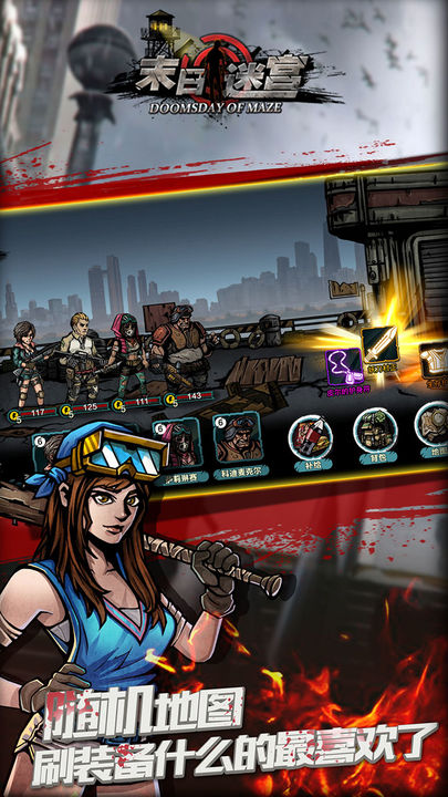 Screenshot 1 of doomsday maze 