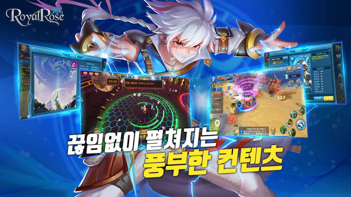 로얄로즈 Game Screenshot