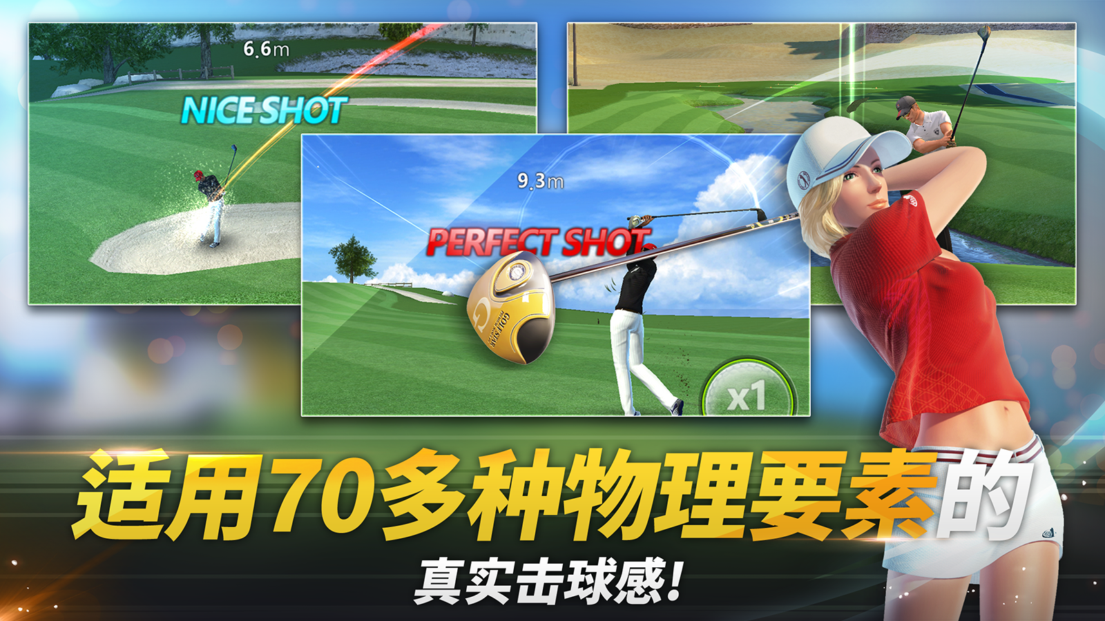 高尔夫之星 ภาพหน้าจอเกม