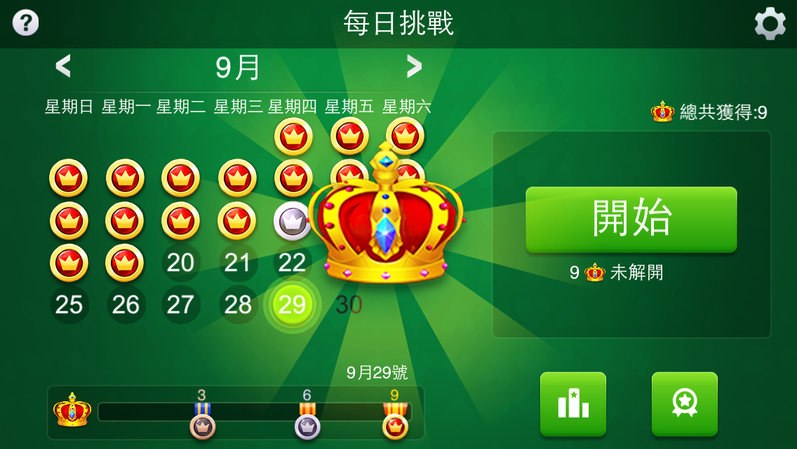 紙牌接龍：每日挑戰 遊戲截圖