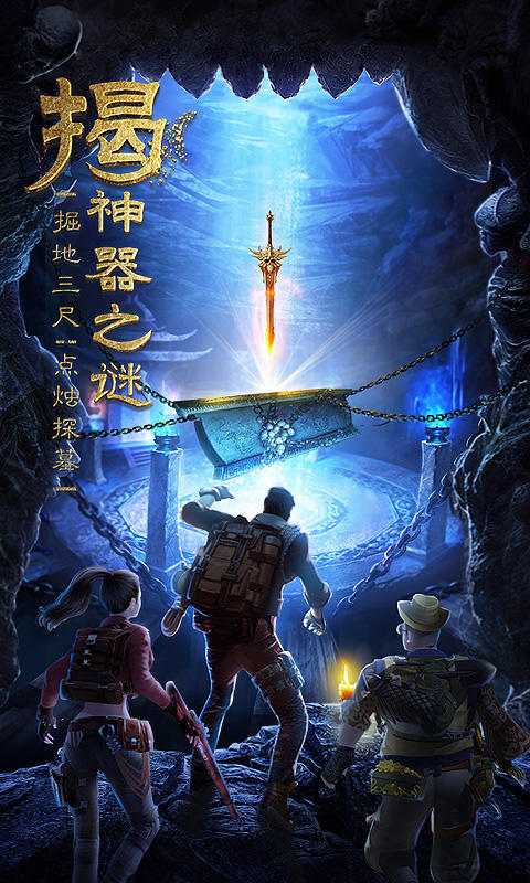 Cuplikan Layar Game 古墓迷城