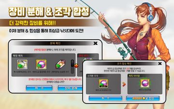 피싱마스터 게임 스크린샷