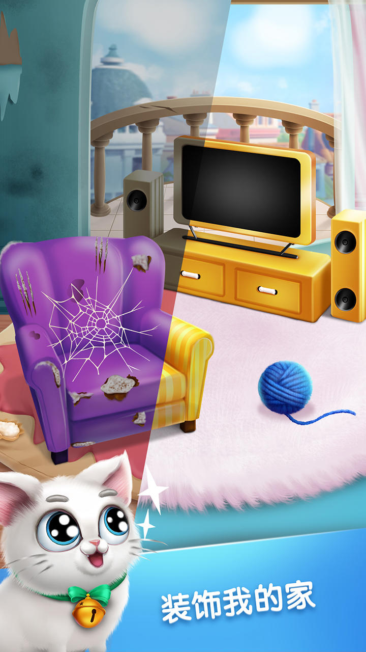 口袋猫咪 게임 스크린샷