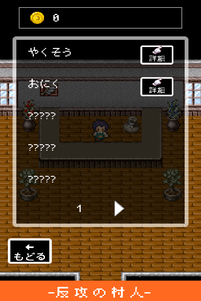 RebellionPeople Game Screenshot