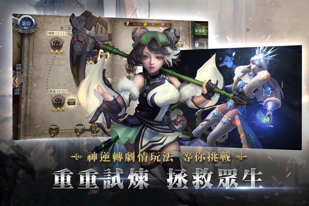 A1：神諭之征 Game Screenshot