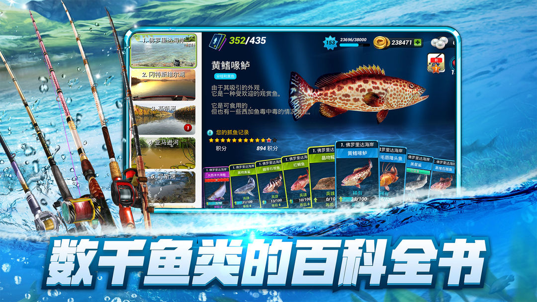 Screenshot of Fishing Duel