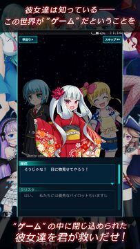 紅蓮 ~美少女と駆け抜ける本格3Dロボットアクションシューティング~ Game Screenshot