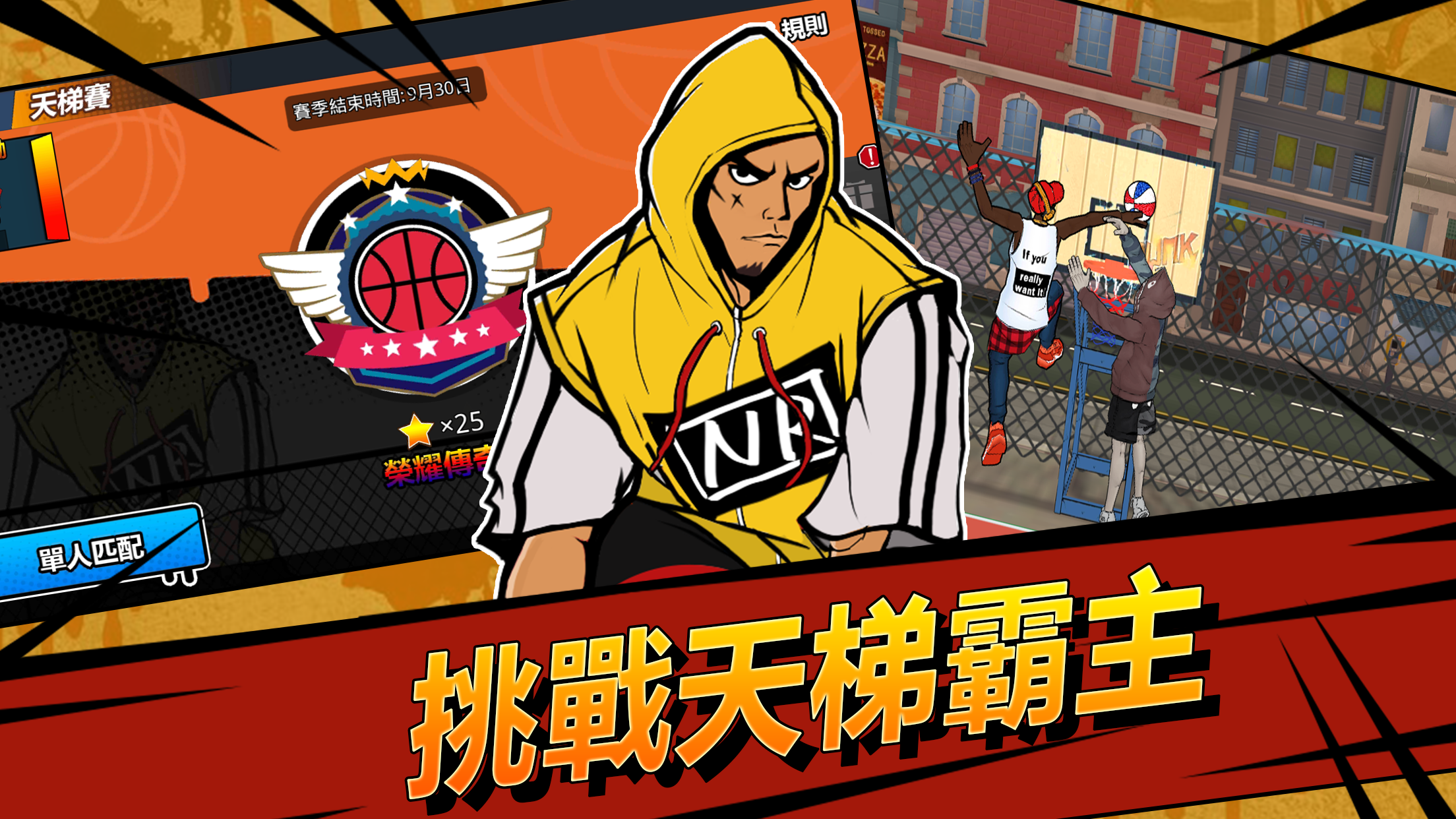 Screenshot 1 of Street Jam: 3on3 라이브 대 농구 경기 1.6.0.7
