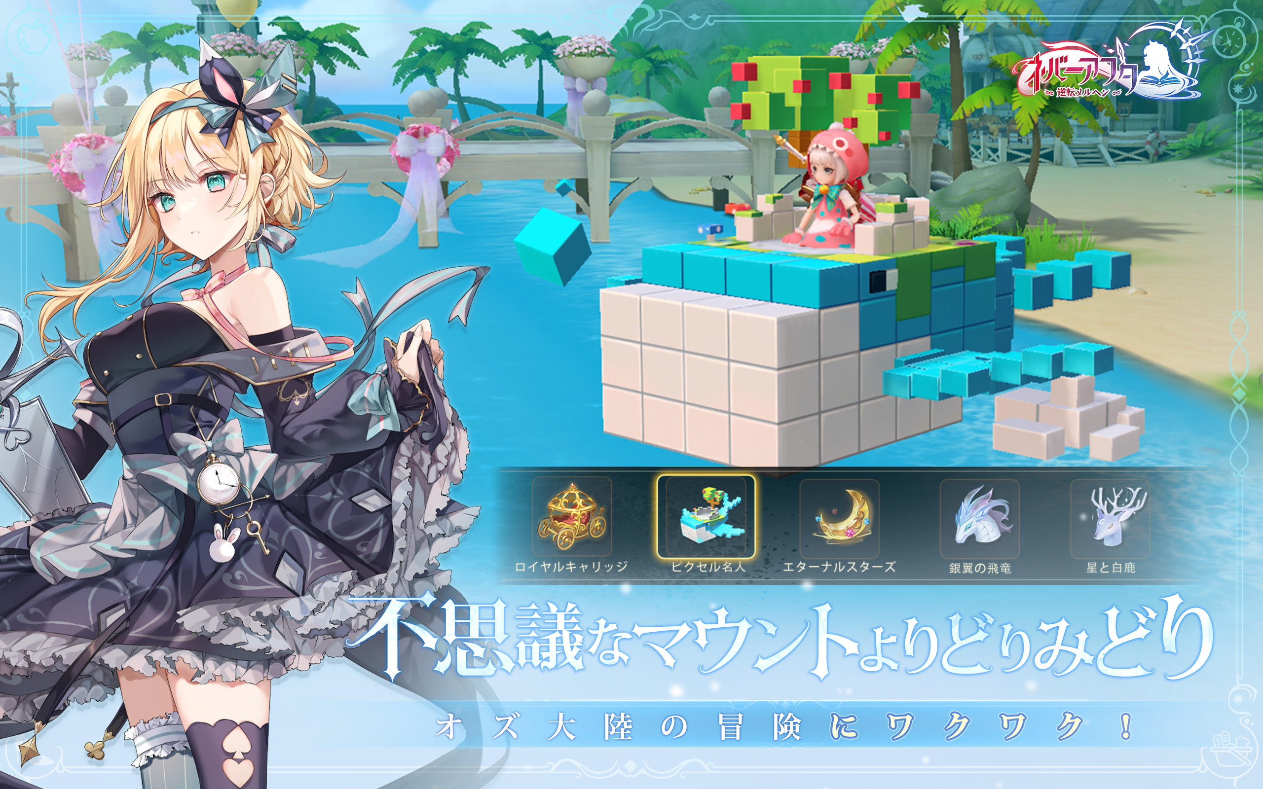 Screenshot 11 of Never After ~Gyakuten Fairy Tale~ 