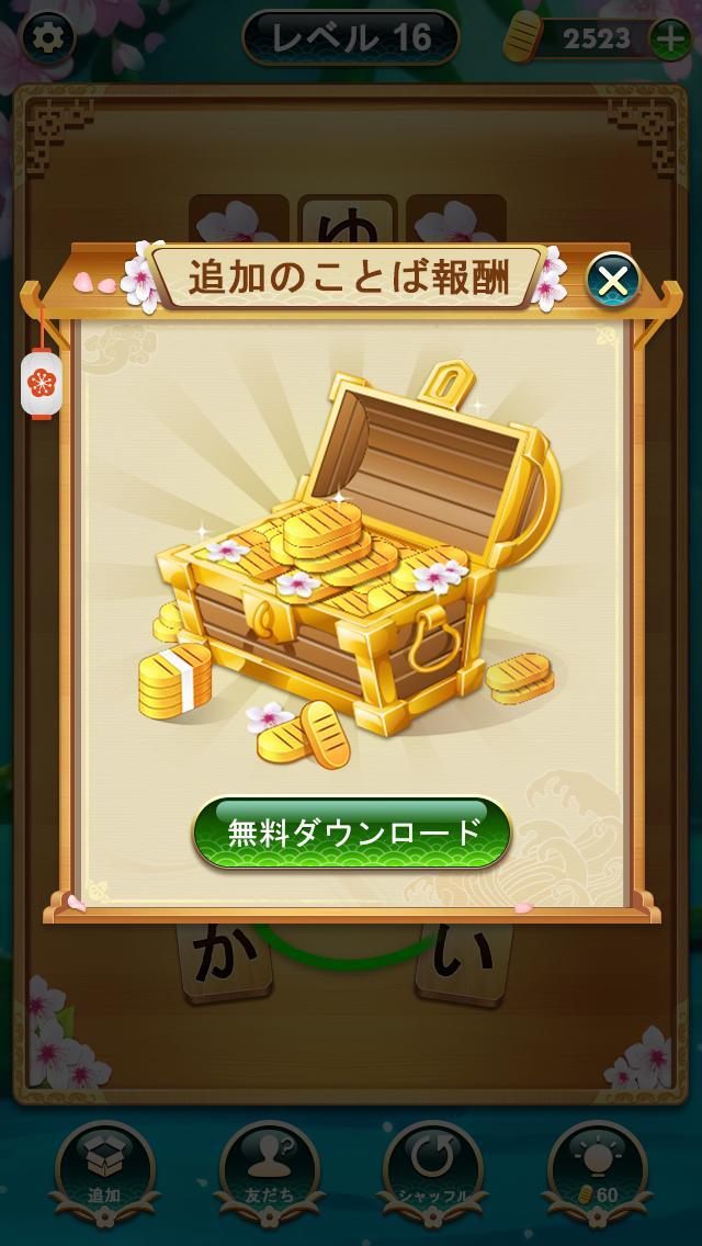 Screenshot 4 of word cross 1.0.105