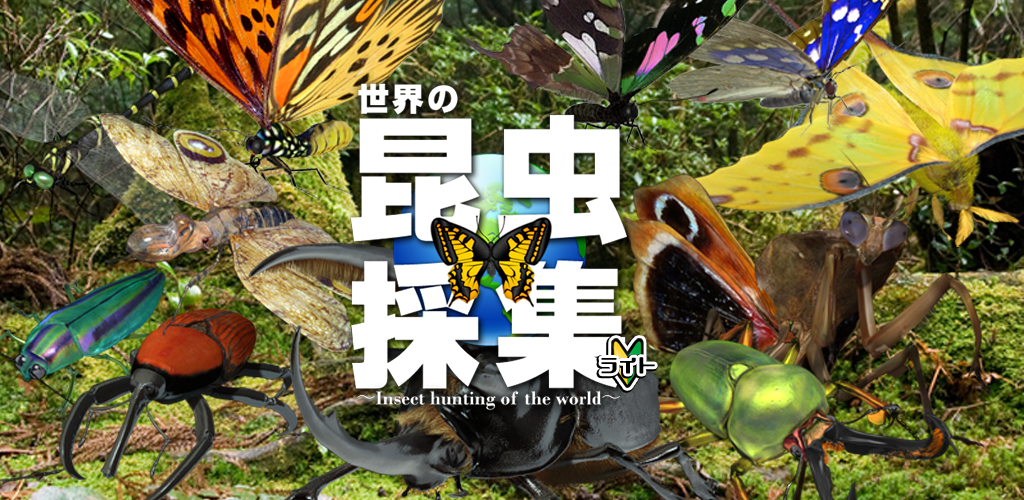Banner of World Insect Collecting Light Version 4.0.0