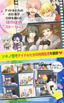 ツキノパラダイス。 Game Screenshot