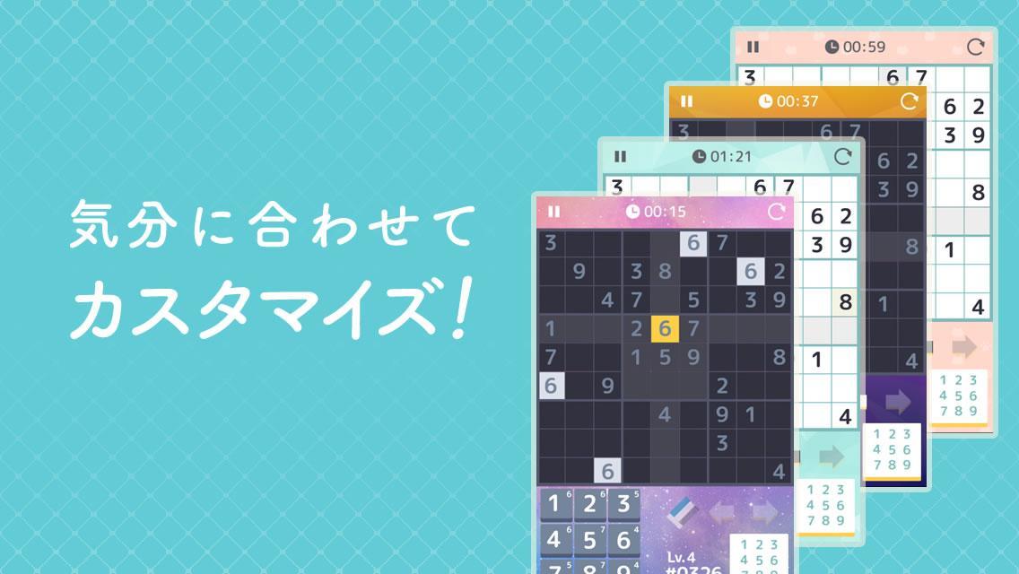 ナンプレ1000+ ゲームのスクリーンショット