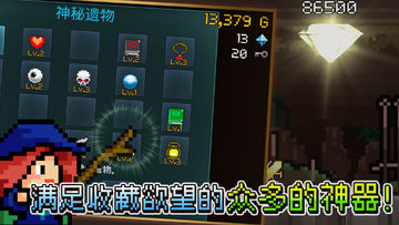 进攻的勇士Advanced Game Screenshot