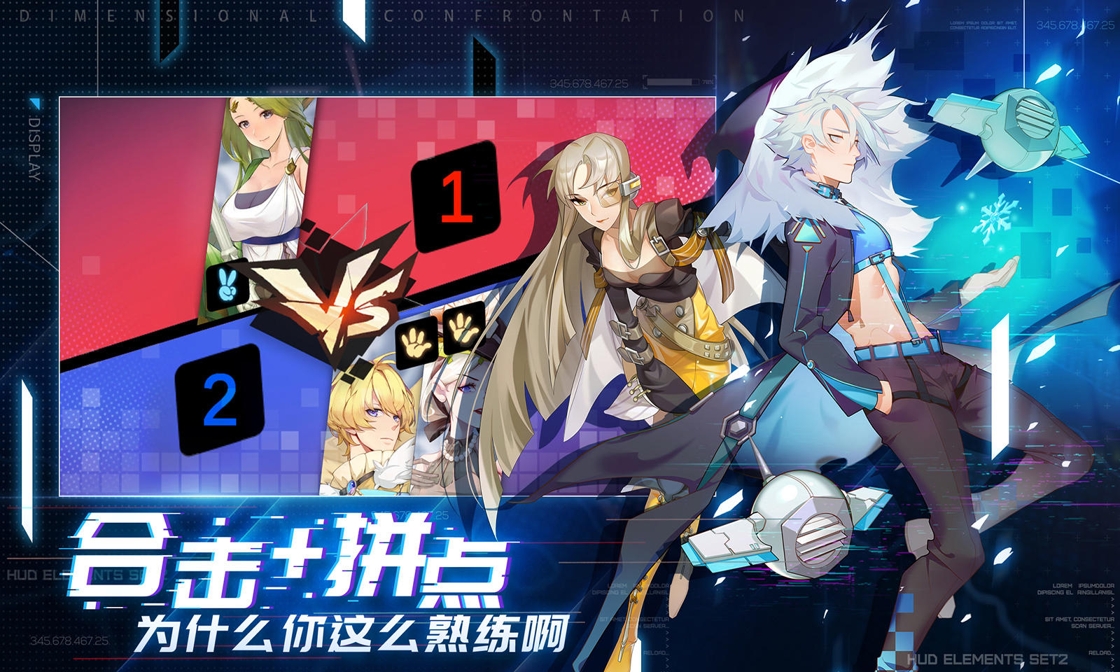 次元对决（测试服） ภาพหน้าจอเกม