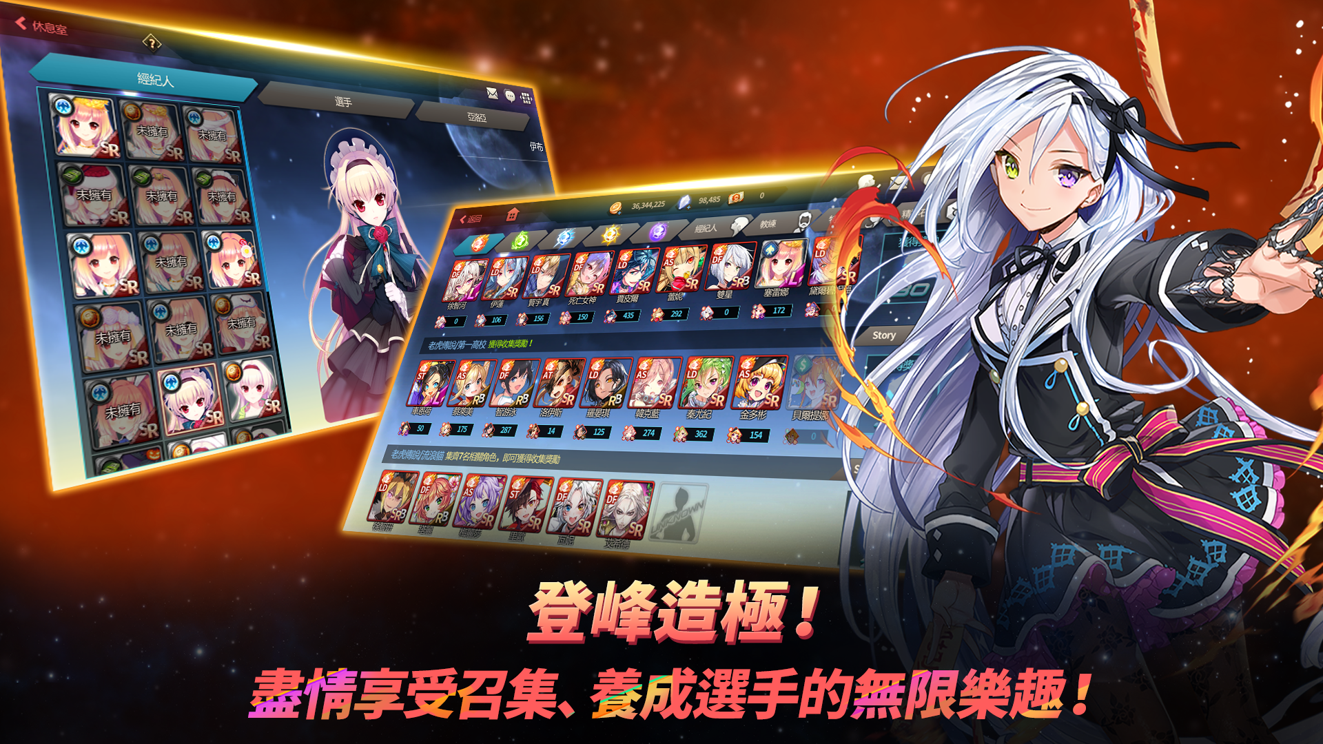 銀河足球隊 遊戲截圖