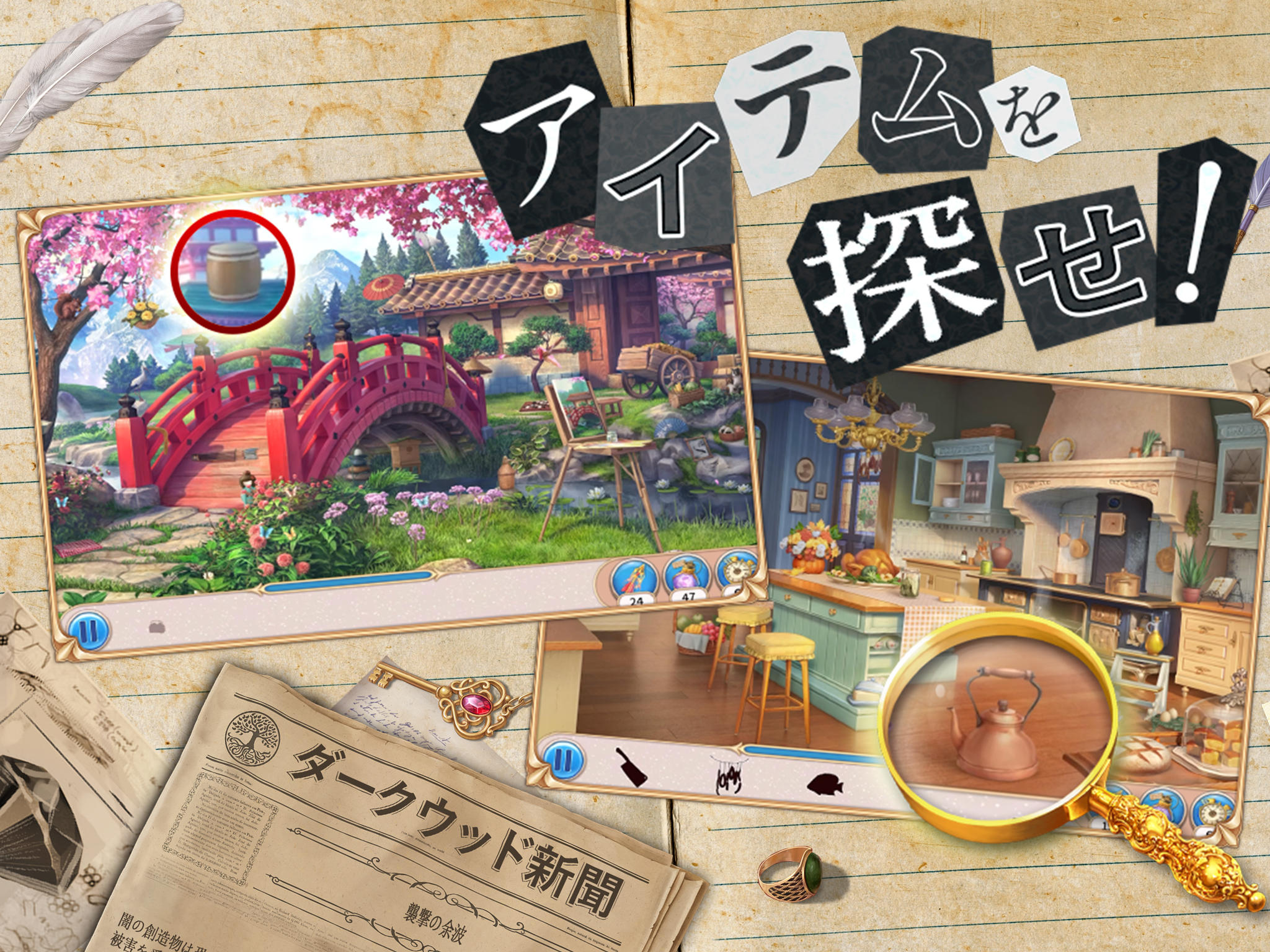 簡単アイテム探し：探索者の記録/Seekers Notes ゲームのスクリーンショット