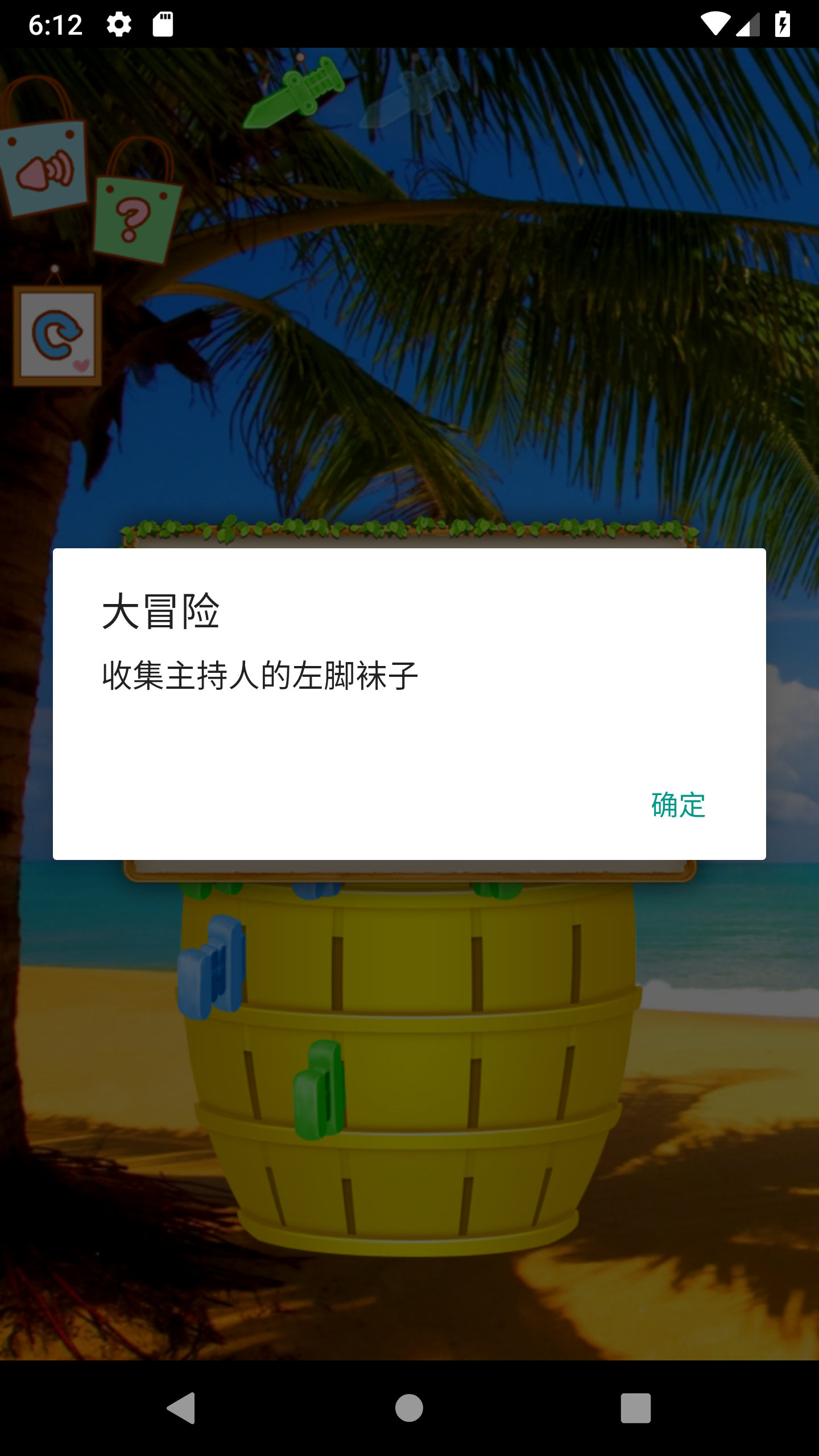 桶大叔版真心话大冒险 Game Screenshot