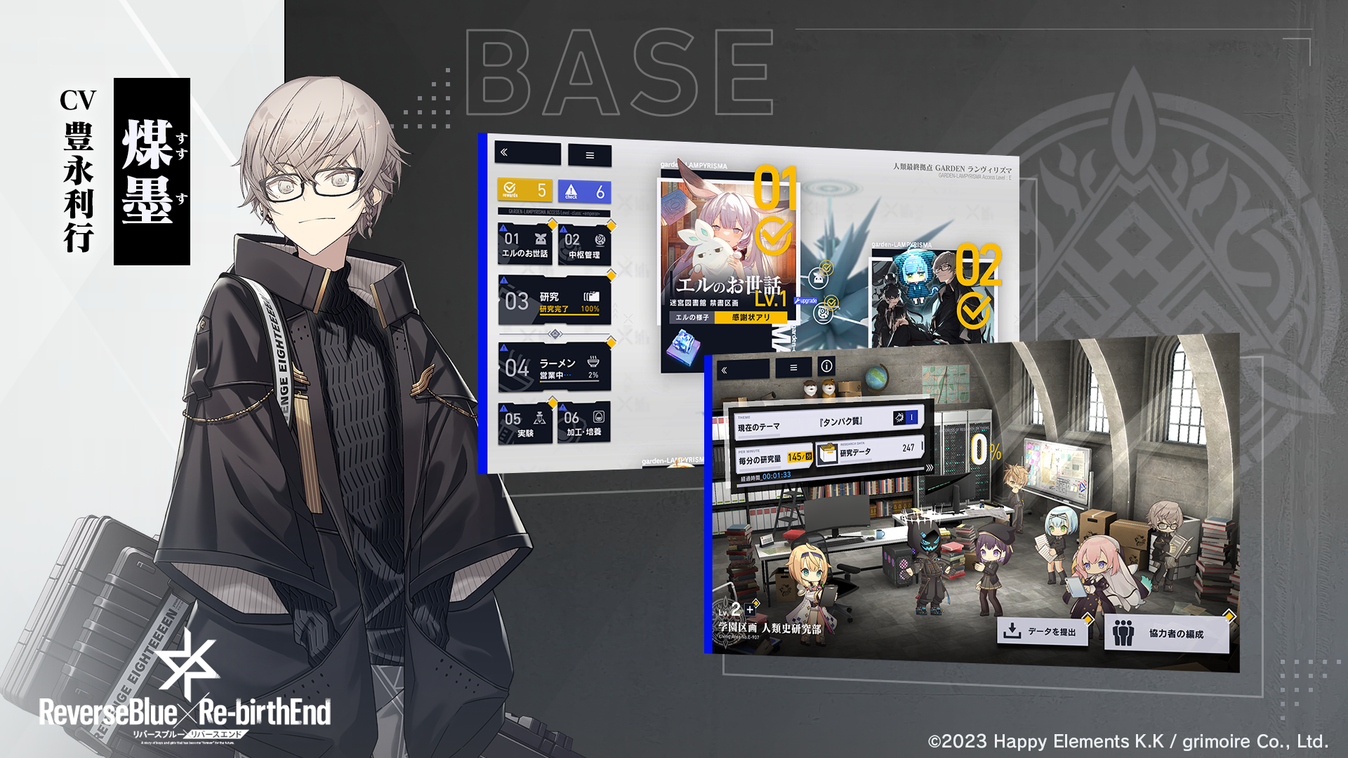 リバースブルー×リバースエンド Game Screenshot