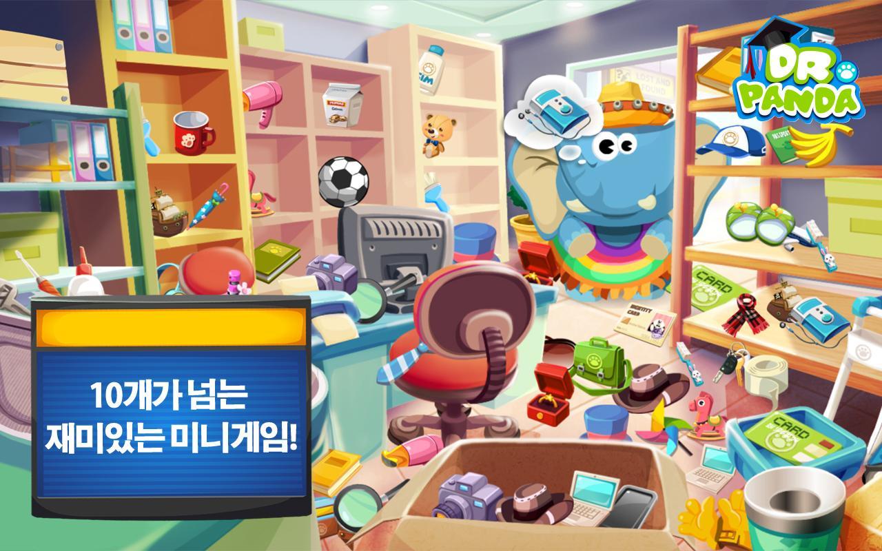 닥터팬더 공항 게임 스크린샷