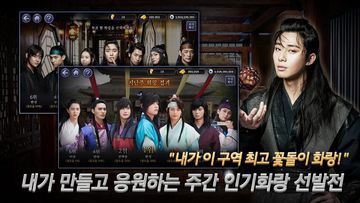 화랑 더 비기닝 Game Screenshot