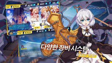 붕괴3rd Game Screenshot