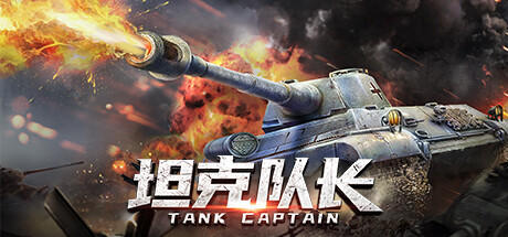 Banner of Tank Captain-เวอร์ชันที่สามารถเล่นได้แบบ HD 