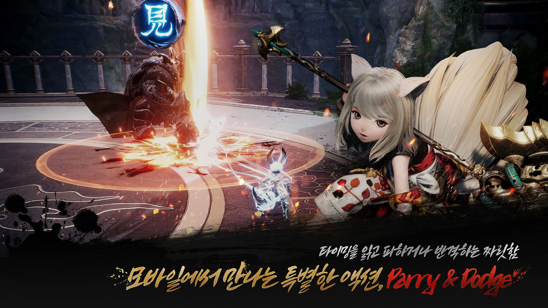 블레이드&소울2 screenshot game