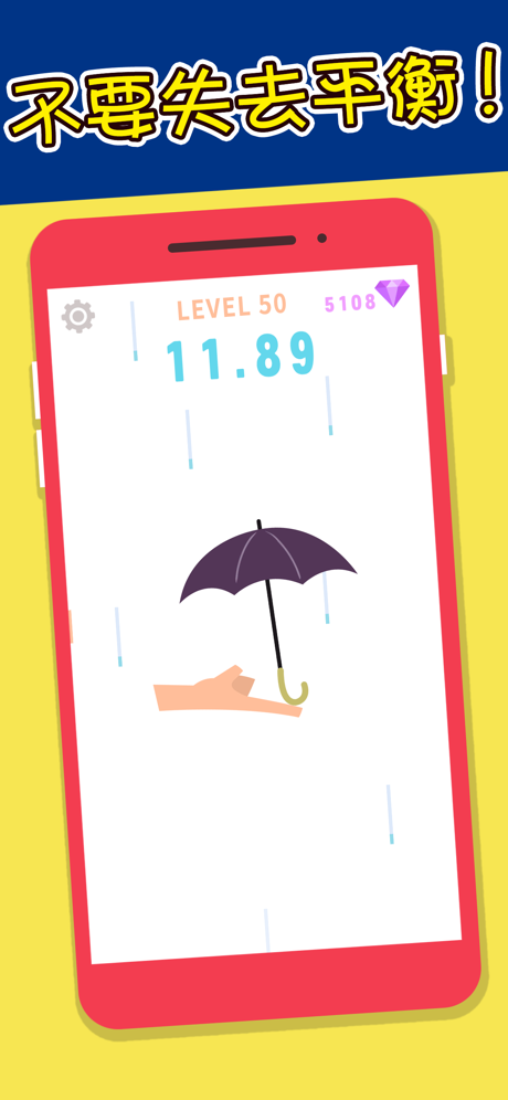 指尖平衡 Game Screenshot