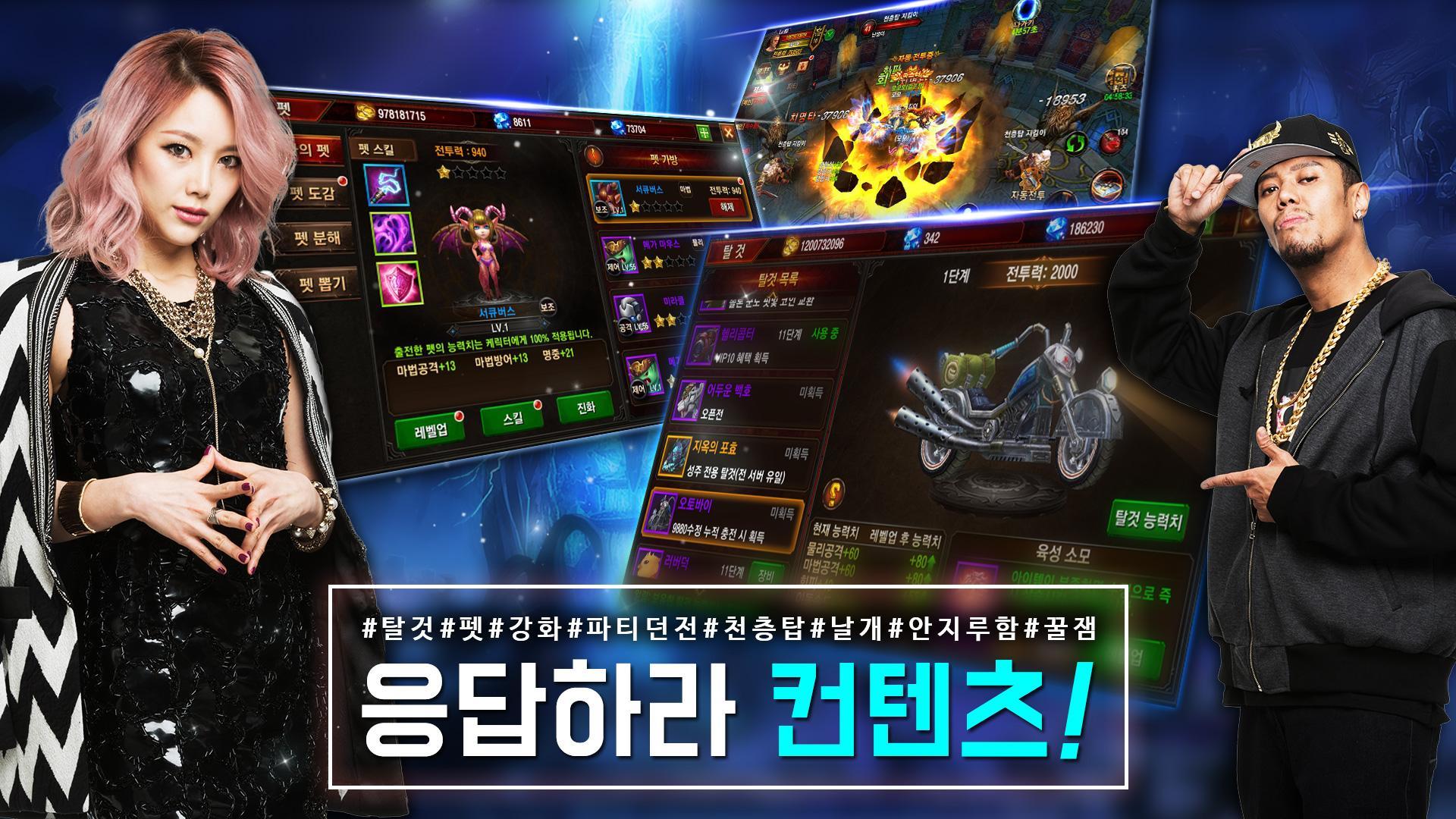 Скриншот игры 알피저스