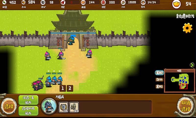 Screenshot of 帝国时代之三国争霸