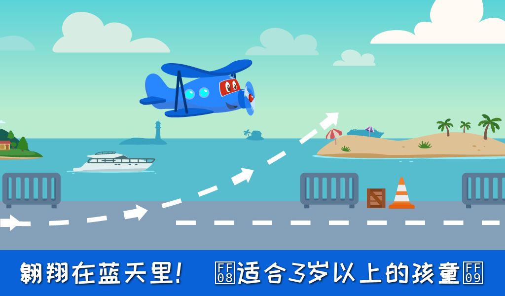 超級噴氣機卡爾: 空中救援飛行遊戲遊戲截圖