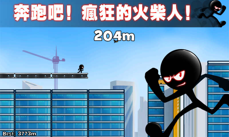 Ảnh chụp màn hình 火柴人屋顶跑酷
