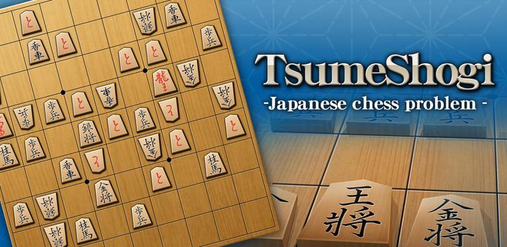 Banner of TsumeShogi chess problem 1.1.17