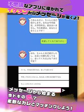 Cuplikan Layar Game 秘密のメッセージ