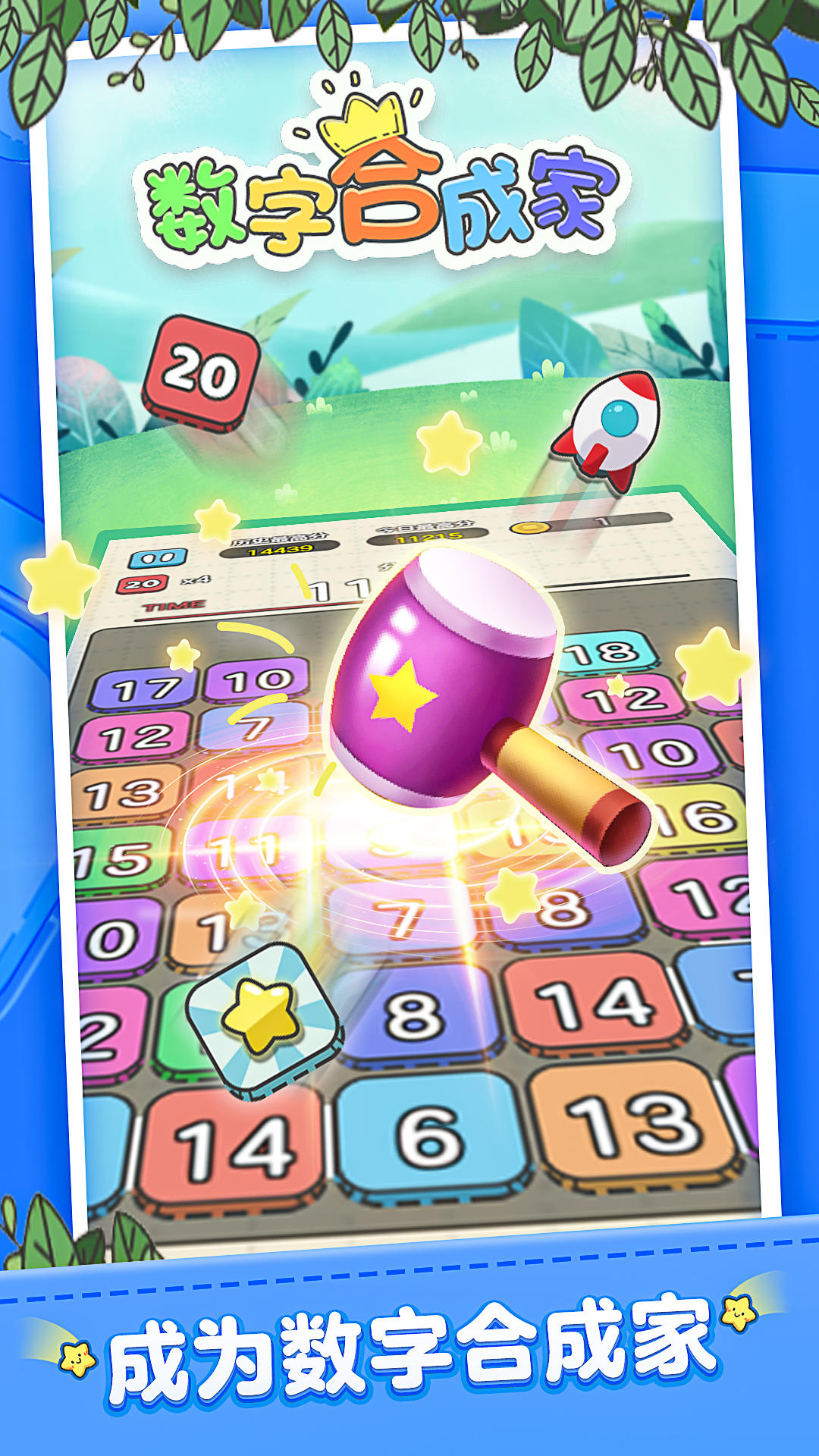 数字合成家 ภาพหน้าจอเกม