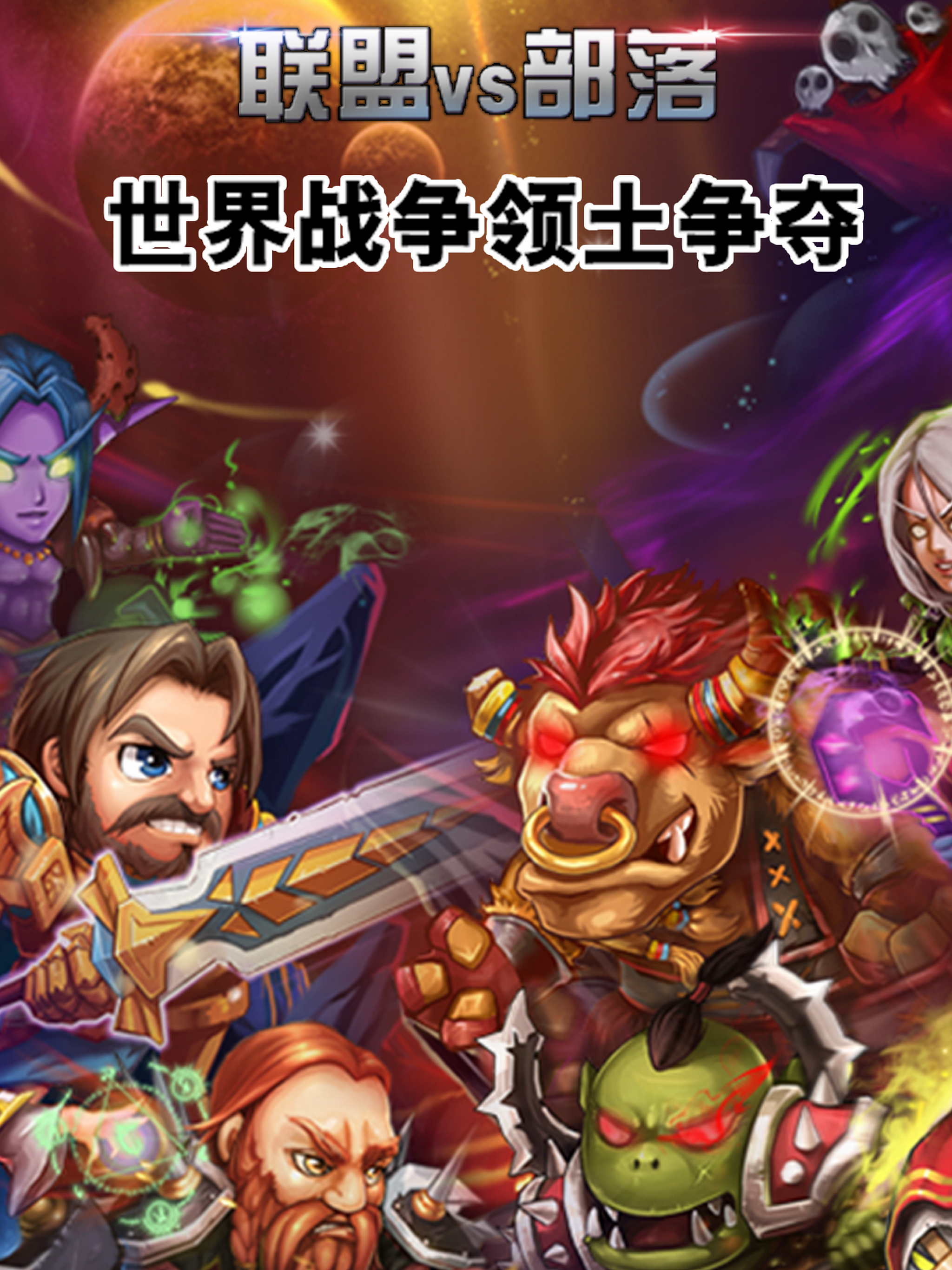 军团再临 Game Screenshot