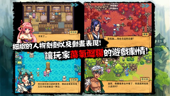 山海伏妖錄 (Action RPG) 遊戲截圖