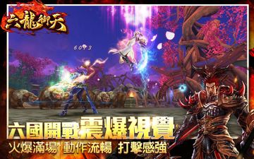 六龍御天 Game Screenshot